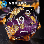 鱼骰人跑团金箔流沙骰子流沙球筛子跑团骰子DND克苏鲁COC博德之门