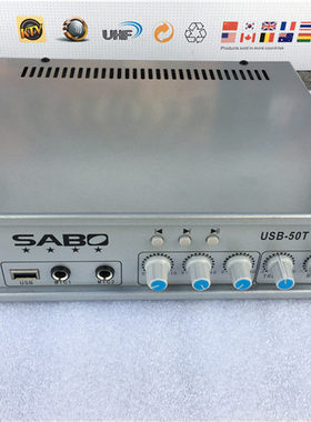 SABO/萨博usb50t定压功放 吸顶喇叭功放 背景音乐功放 广播功放