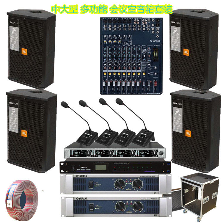中大型多功能厅 会议室音箱系统 音响套装 婚庆 酒吧 音箱套装