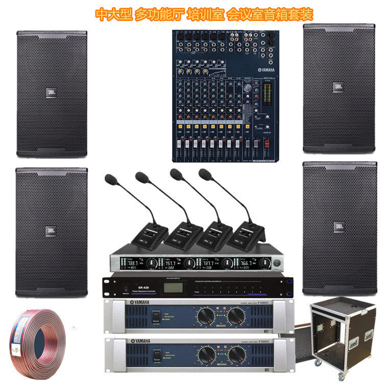 中大型多功能厅200-500平方会议音箱 培训室 婚庆 酒吧 音箱套装