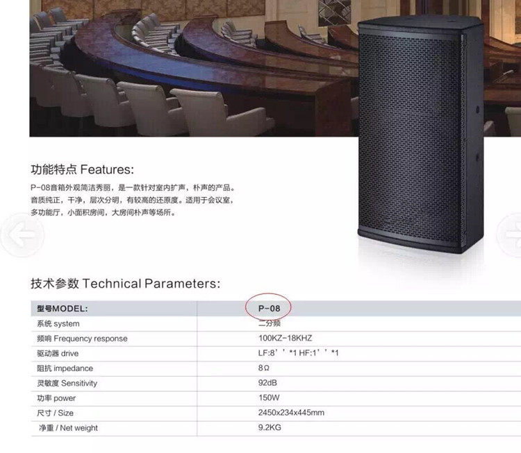 P08音箱 会议室音箱 酒吧音箱 教学音箱 家庭音箱 ok音箱