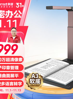 C2308高拍仪一体机医院药房