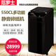 大型商用全自动办公碎纸机单次碎550张 Fellowes 550CL 范罗士