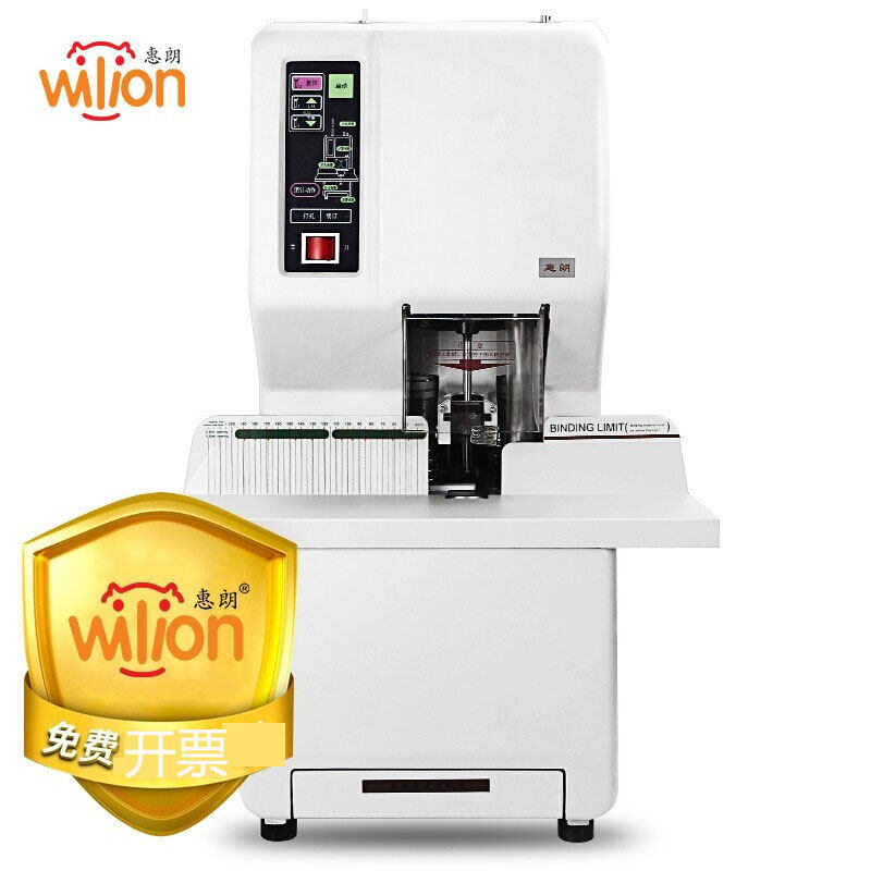 惠朗（huilang）HL-50E全自动财务凭证装订机套装 政企商用