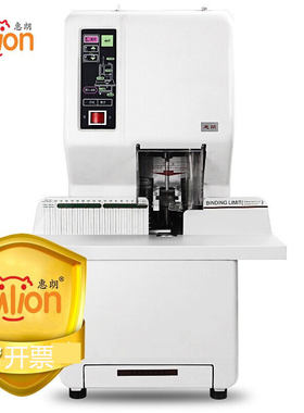惠朗（huilang）HL-50E全自动财务凭证装订机套装 政企商用