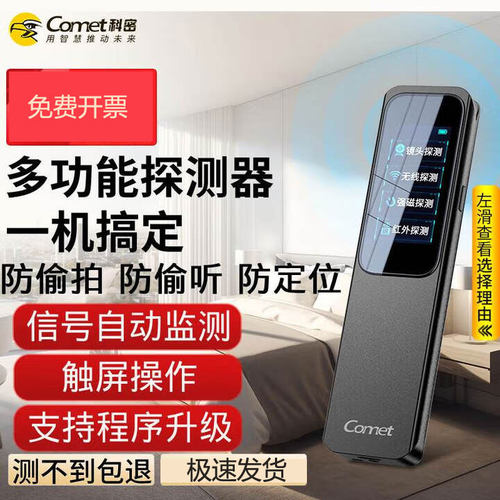 科密摄像头探测器酒店民宿防偷拍窃听GPS定位器跟踪探测仪KD60SⅡ