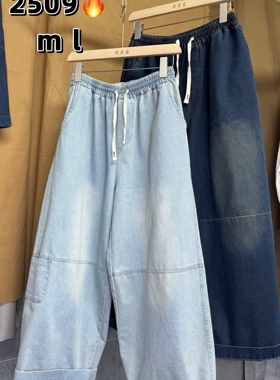 2509新款复古新中式个性牛仔阔腿裤宽松大码文艺个性显瘦拼接直筒