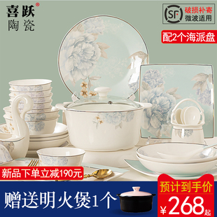 家用骨瓷餐具欧式 碗碟套装 简约景德镇餐具轻奢陶瓷碗盘子碗筷组合