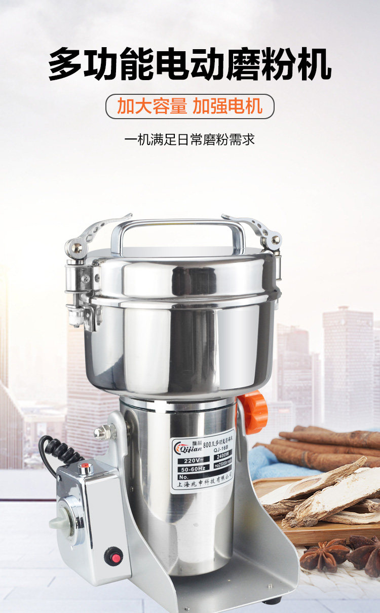 300克家用小型五谷杂粮磨粉机中药材打粉超细研磨机小钢磨粉碎机