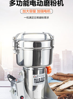 旗箭中草药粉碎机家用杂粮磨粉机