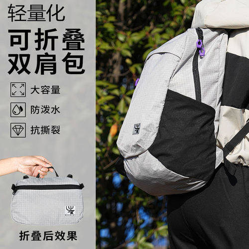 赤鹿户外徒步折叠大力马双肩背包