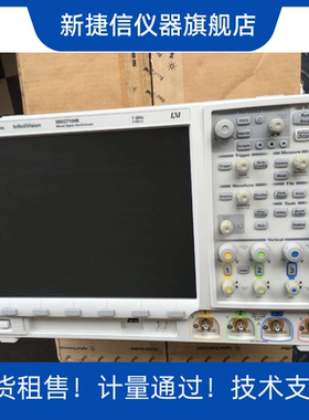 销售/Agilent MSO7104B示波器，价格详谈！