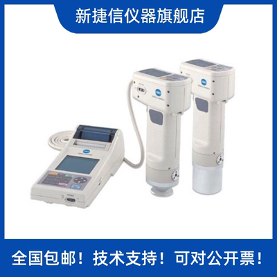 供应美能达KonicaMinolta CR-400，CR-410色差仪