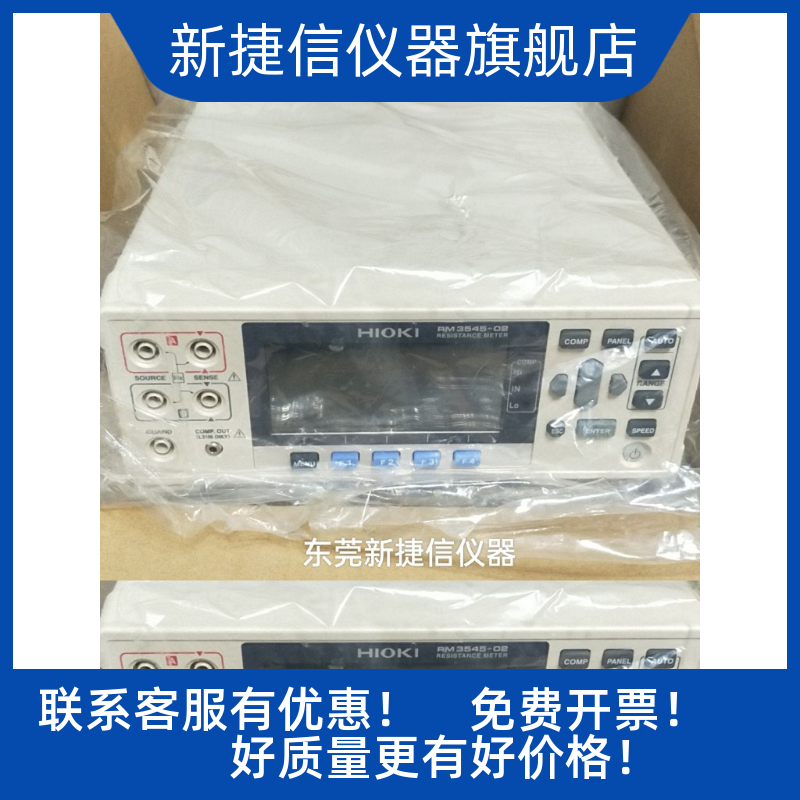 店长推荐HIOKI RM3545微电阻计 顺丰包邮 其它仪表仪器 安装工程