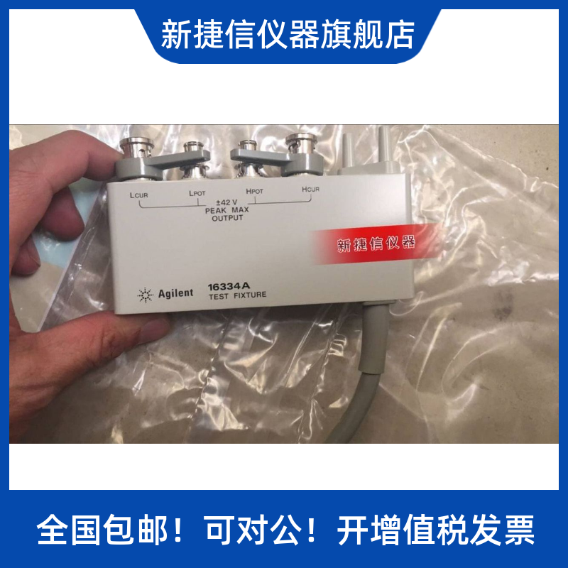 Agilent 16334A测试夹具,适用4263b,E4980a,e4980AL