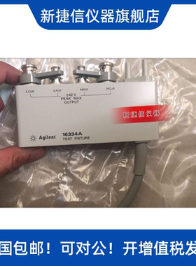 Agilent 16334A测试夹具,适用4263b,E4980a,e4980AL