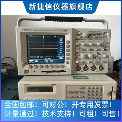 数字荧光示波器TDS3014B泰克