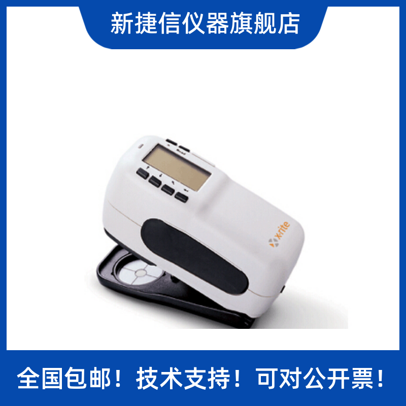 爱色丽SP64美国X-Rite SP64色差仪