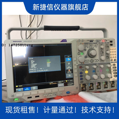 销售泰克Tektronix DPO5104BMSO5104B示波器