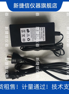 低价销售全新Fluke BC190 192 199 196 196C 199B 199C电源适配器
