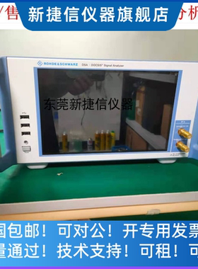 现货租/售德国R&S DSA DOCSIS信号分析仪罗德与施瓦茨DSA DOCSIS
