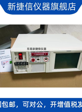 现货销售全新日置HIOKI ST5540医用泄漏电流测试仪ST5541仪器设备