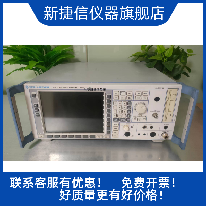 罗德与施瓦茨FSU8频谱分析仪