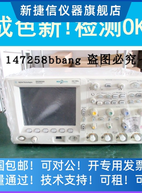 惊爆低价安捷伦Agilent DSO6034A示波器300MHz采样率2GSa s四通道