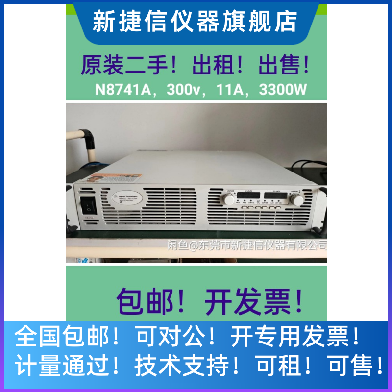 直流数字电源N8741AAgilent