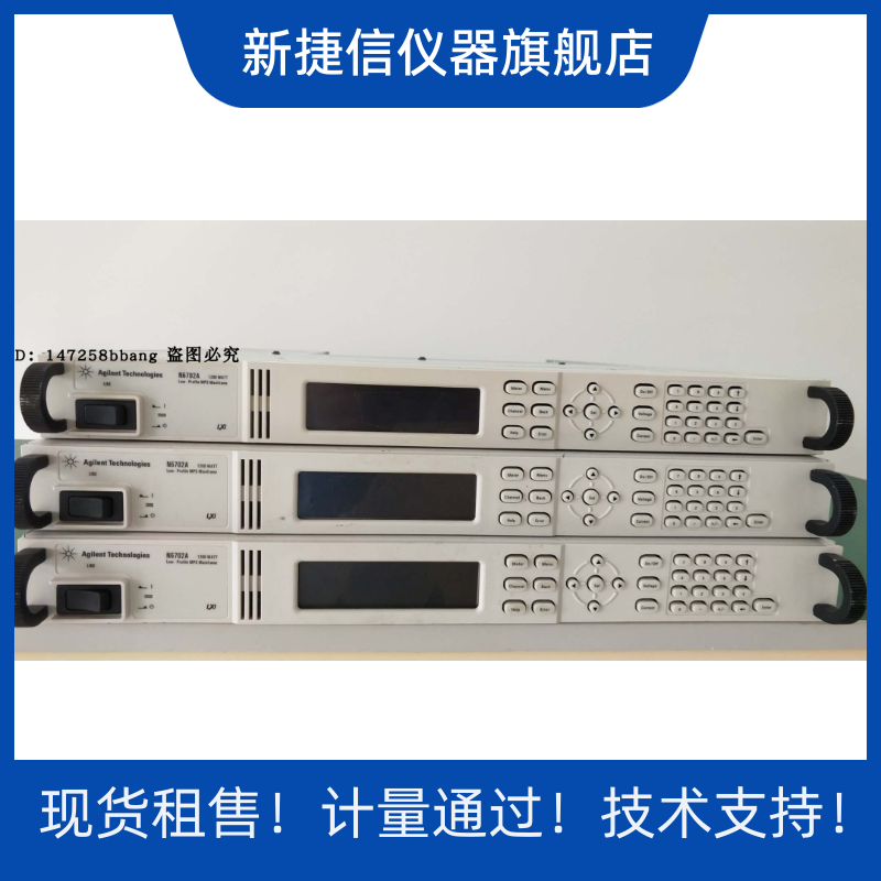 出售安捷伦Agilen 6702A小型模块化电源系统主机