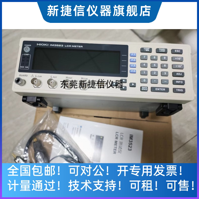 火爆热卖hioki rm3542a  rm3543日置 电阻测试仪 其它仪表仪器.
