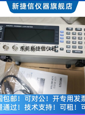 火爆热卖HIOKI RM3542A  RM3543日置 电阻测试仪 其它仪表仪器.