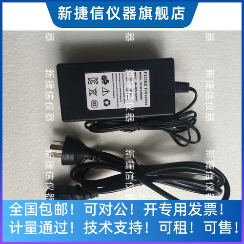 全新BC190/PM8907/804充电器/电源！