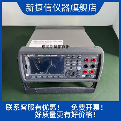 KEYSIGHT34465A数字万用表