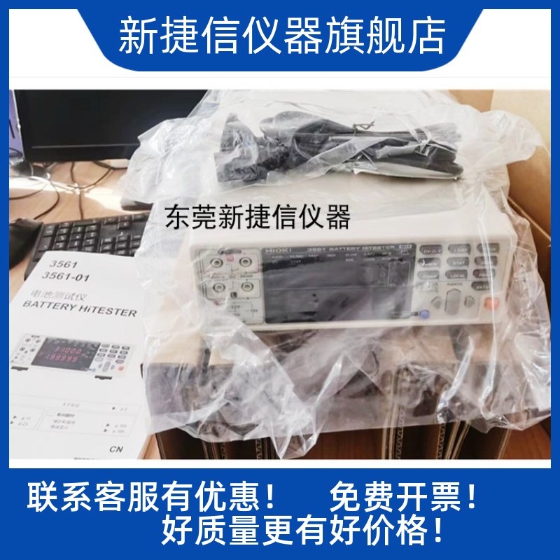 电池内阻仪BT4560HIOKI