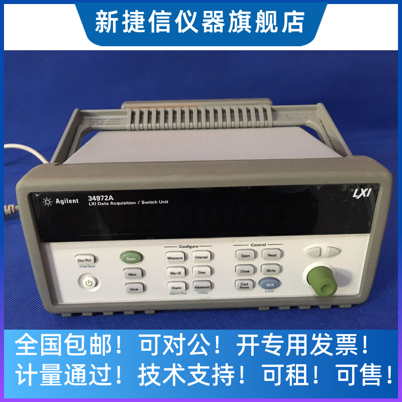 现货Agilent 34972A数据采集仪，安捷伦34972A ！9.5成新！