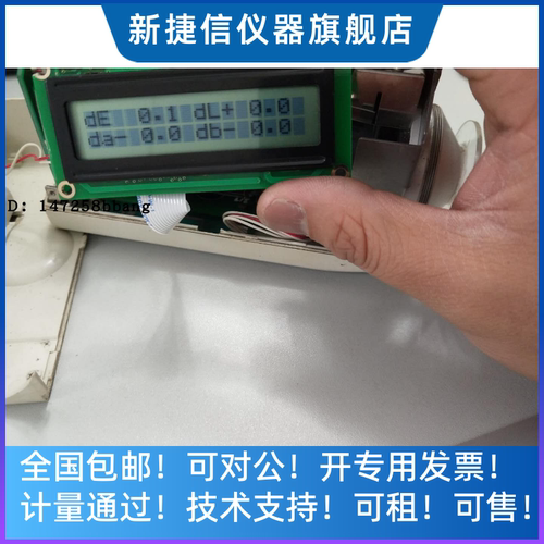 销售美能达KONICA MINOLTA CR-10色差仪屏幕液晶屏安装 顺丰包邮