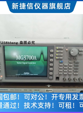 现货出售安立Anritsu MG3700A矢量信号发生器 250KHz-3GHz