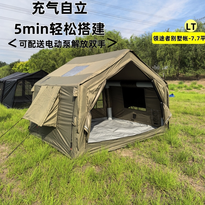 2025新款自动充气帐篷户外露营7.7平充气帐篷一室一厅防暴雨防寒
