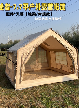 免安装自动7.7平600D充气帐篷防晒户外露营防雨保暖加厚野营过夜