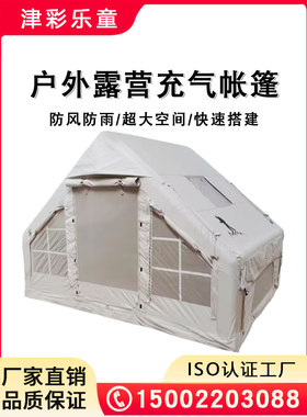 加厚600D牛津布户外露营充气帐篷速开野营便携式折叠防雨保暖住人