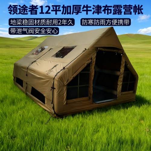 LT领途者12平户外过夜防寒防雨易搭建地梁稳固大空间自驾装备帐篷