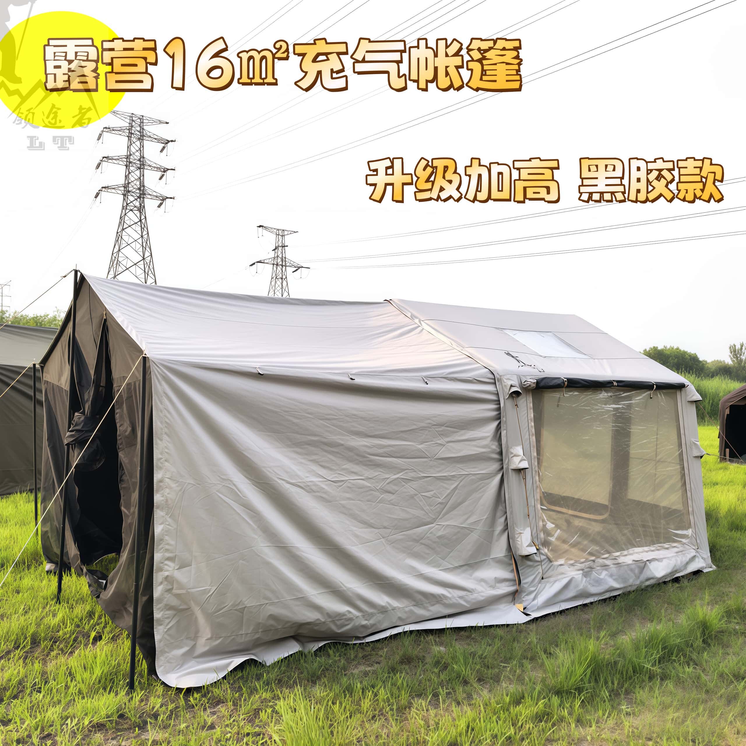 领途者8+8m²充气帐篷户外露营快速搭建遮阳防晒防风黑胶专业型