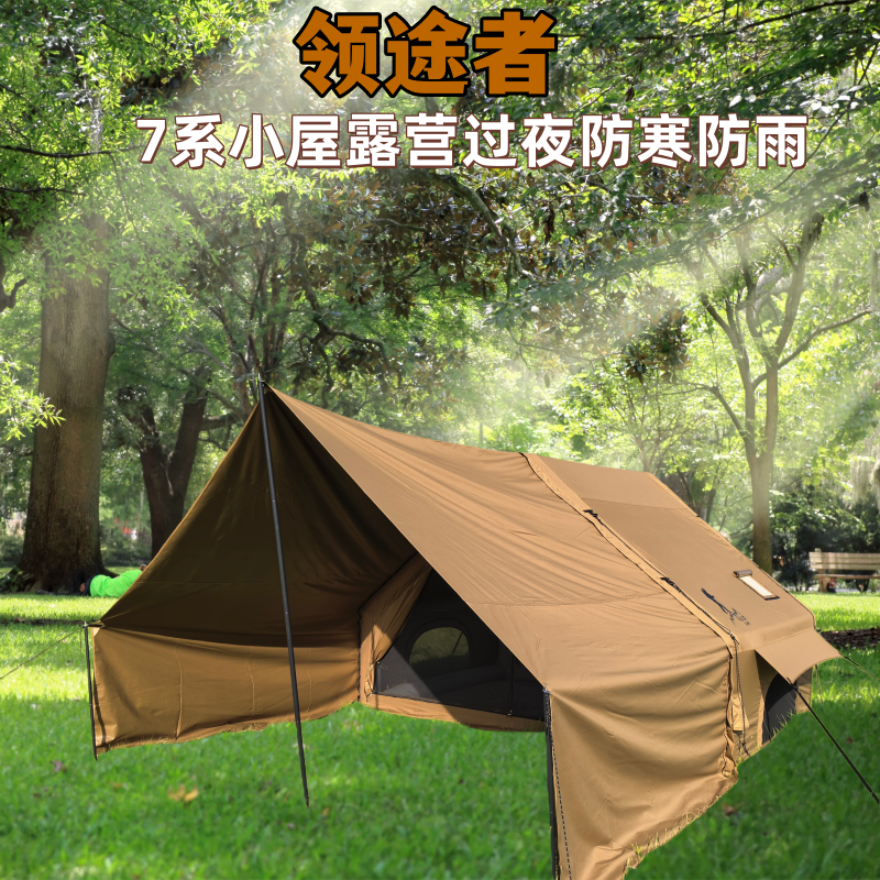 一室一厅小屋7平600D牛津布充气帐篷地梁款防风防雨防寒便携野营