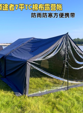 领途者星辰07棉布款充气帐篷户外露营帐篷防雨防寒过夜方便保暖型