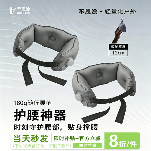 腰痛患者的长途旅行神器