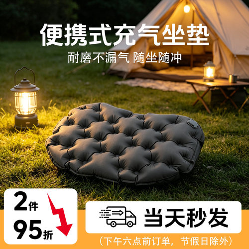 可折叠户外充气坐垫防水防潮