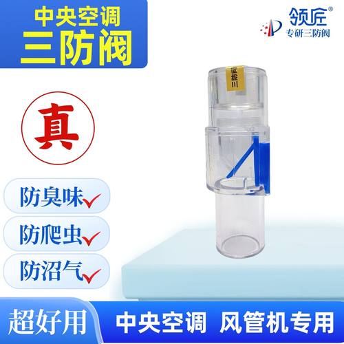 领匠中央空调立管专用防臭防噪音