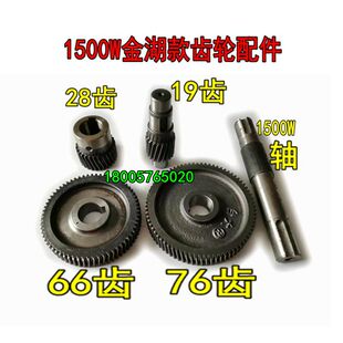 1500w增氧机齿轮配件小金湖19齿28齿66齿76齿 鱼塘增氧叶轮式 包邮