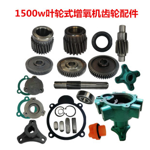 1500Ｗ增氧机齿轮箱体硬油封输出轴轴承盖三脚整套配件 叶轮式 包邮